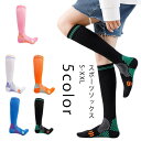 送料無料 着圧ハイソックス 黒 白 弾性 むくみ スポーツソックス ハイソックス 着圧ソックス 靴下 ストッキング コンプレッション メンズ レディース ホワイ...