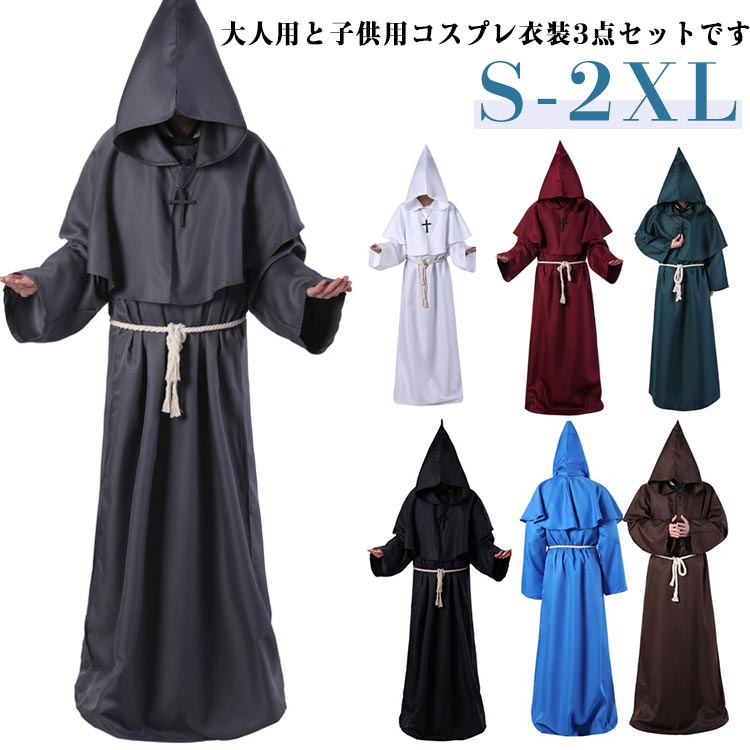 マント 吸血鬼 3点セット ハロウィン コスプレ 子供 中世 ローブ 黒 白 十字架 クロスネックレス 魔術師 牧師 僧侶 教団 衣装 大人 仮装 飾り コスプレ衣装 キッズ 男の子 女の子 男性 女性 パーティー ステージ 劇 変装 宴会 余興