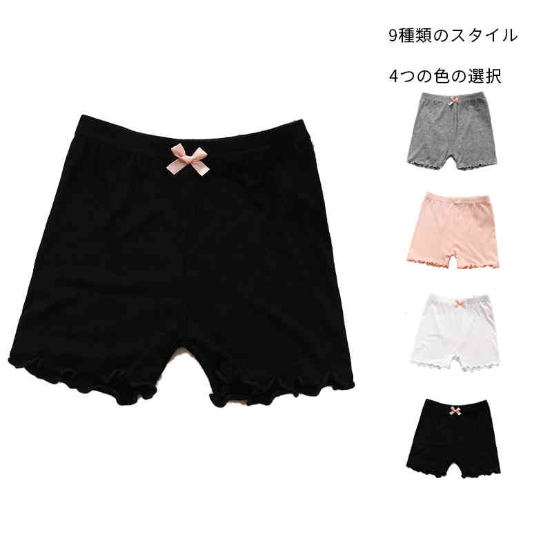 ペチコート ショーツ 女の子 レギパン 春夏秋 キッズ ぺチパンツ 2点セット 薄手 3分丈 レギンス 見せパン インナーパンツ 透け防止 スパッツ 子供パンツ ショートパンツ リボンショーツ おしゃれ インナーウエア肌着 下着 ルームウェア 子供服 ジュニア 小学生 送料無料 サイズ 110 120 130 140 150 サイズについての説明 110着丈22cmウエスト21cm股下17cm身長90-100cm体重7.5-12.5kgに適応120着丈23cmウエスト22cm股下18cm身長100-110cm体重12.5-15kgに適応130着丈24cmウエスト23cm股下19cm身長110-120cm体重15-20kgに適応140着丈25cmウエスト24cm股下20cm身長120-130cm体重20-25kgに適応150着丈26cmウエスト25cm股下21cm身長130-140cm体重25-32.5kgに適応※寸法は商品を平置きにし、外側から採寸したサイズです。 メジャーでの採寸のため、1-3cm誤差がある場合がございますがご了承ください. 素材 コットン 色 白＋桃 白＋灰 白＋黒 桃＋黒 灰＋黒 二点白 二点桃 二点灰 二点黒 備考 ●サイズ詳細等の測り方はスタッフ間で統一、徹底はしておりますが、実寸は商品によって若干の誤差(1cm〜3cm )がある場合がございますので、予めご了承ください。 ●商品の色は、撮影時の光や、お客様のモニターの色具合などにより、実際の商品と異なる場合がございます。あらかじめ、ご了承ください。 ●製品によっては、生地の特性上、洗濯時に縮む場合がございますので洗濯時はご注意下さいませ。 ▼色味の強い製品によっては他の衣類などに色移りする場合もございますので、速やかに（脱水、乾燥等）するようにお願いいたします。 ▼生地によっては摩擦や汗、雨などで濡れた時は、他の製品に移染する恐れがございますので、着用の際はご注意下さい。 ▼生地の特性上、やや匂いが強く感じられるものもございます。数日のご使用や陰干しなどで気になる匂いはほとんど感じられなくなります。