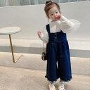 送料無料 キッズ サロペット デニムサロペット デニムオーバーオール 子供服 オーバーオール ロング丈 春 秋 冬 女の子 無地 ワイドパンツ ジュニア シンプ...