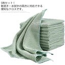 送料無料 キッチンクロス 雑巾 ふきん ぞうきん 食器洗うタオル 油がつかない マイクロファイバークロス 吸水タオル キチン 掃除用品 食器拭き 速乾 多目的 ...