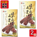 ヤガイ ほぐれてうまいビーフジャーキー 20g×2袋 お試しセット(4)