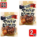 カモ井 やわらかピーナッツ うま塩味 60g×2袋お試しセット 【メール便送料無料】