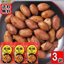 カモ井 麻辣ゆでピーナッツ 46g×3袋 お試しセット【メール便送料無料】