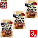 カモ井 やわらかピーナッツ うま塩味 60g×3袋お試しセット 【メール便送料無料】