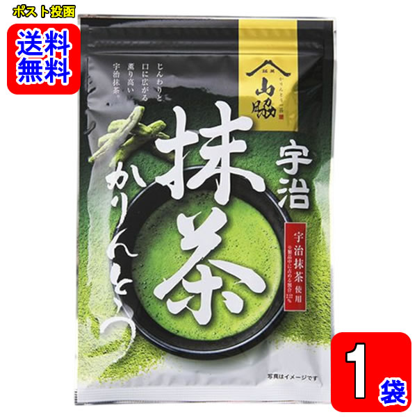 宇治抹茶かりんとう 90g×1袋詰め合わせセット【メール便送料無料】