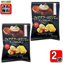フォアグラ×ほたて風味チーズあられ 30g×2袋詰め合わせセット