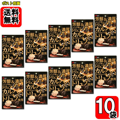 芳醇&濃厚 うっとり香るトリュフカルパス16g×10袋お試しセット 芳醇&濃厚 うっとり香るトリュフカルパス16g×10袋お試しセット
