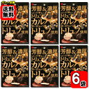 芳醇&濃厚 うっとり香るトリュフカルパス16g×6袋お試しセット