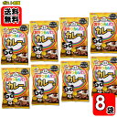 ヤガイ ミニおやつカルパス カレー味 18g×8袋お試しセット