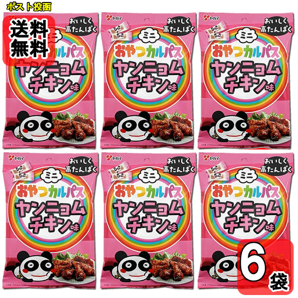 ミニおやつカルパス ヤンニョムチキン味 18g×6袋お試しセット