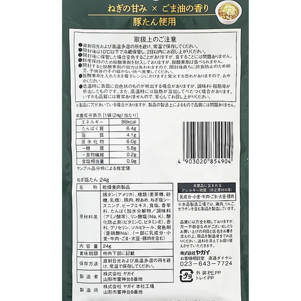 ��������� �ͤ������� 24g��2�� ������å� �䥬�� ���Ĥޤ� ��̣ ���㡼���� �ڥ���