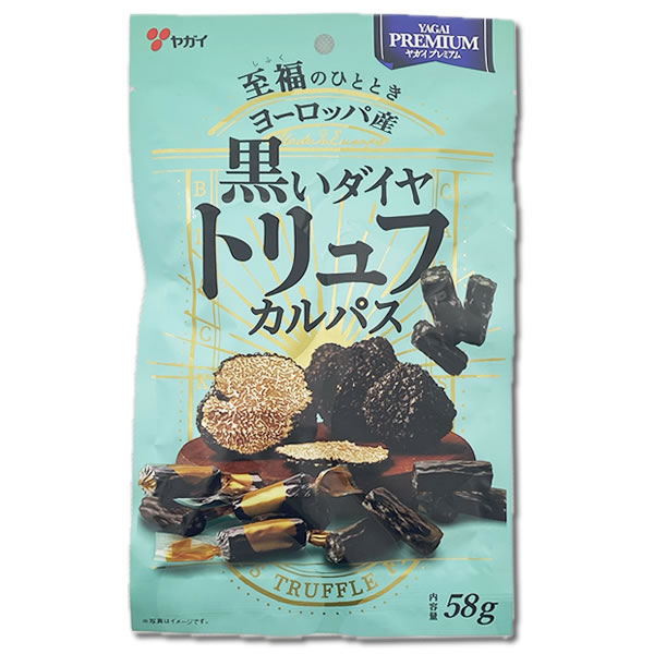 黒いダイヤ トリュフカルパス 58g×3袋 お試しセット ヤガイ おつまみ shopsugihara-10000068 ショップすぎはら サンプル画像2