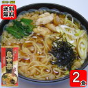 鳥中華 和風そばつゆ味 260g×1袋(計2人前入り)まとめ買いセット