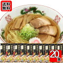 喜多方ラーメン こく旨醤油味 2人前×10袋 みうら食品 ラーメン インスタント麺【メール便送料無料】(4)