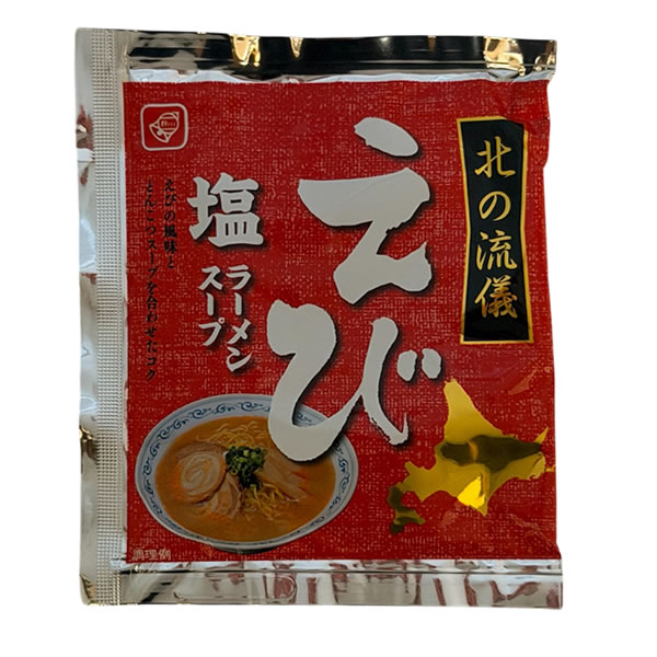 えび塩ラーメンスープ 4食お試しセット 札幌ラーメン【メール便送料無料】