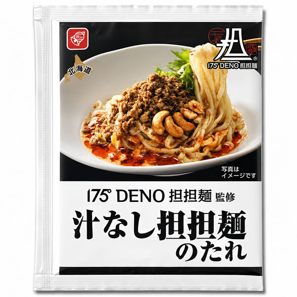 175°DENO担担麺監修 汁なし担担麺のたれ 14食お試しセット 【メール便送料無料】