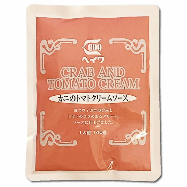 カニのトマトクリームソース パスタソース 140g×5袋お試しセット 業務用 平和食品工業【メール便送料無料】 shopsugihara-10001206 ショップすぎはら サンプル画像3