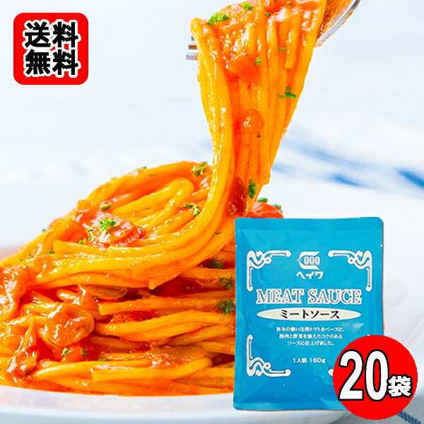Rakuten - ミートソース パスタソース 140g×20袋お買い得セット 業務用 平和食品工業【送料無料】