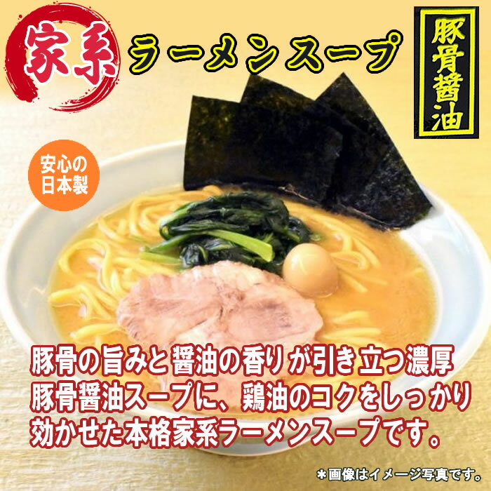 横浜家系豚骨醤油ラーメン 40食お買い得セット平和食品工業【送料無料】