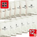 白いカレー 200g×12食お試しセット ベル食品工業 メール便送料無料(4)