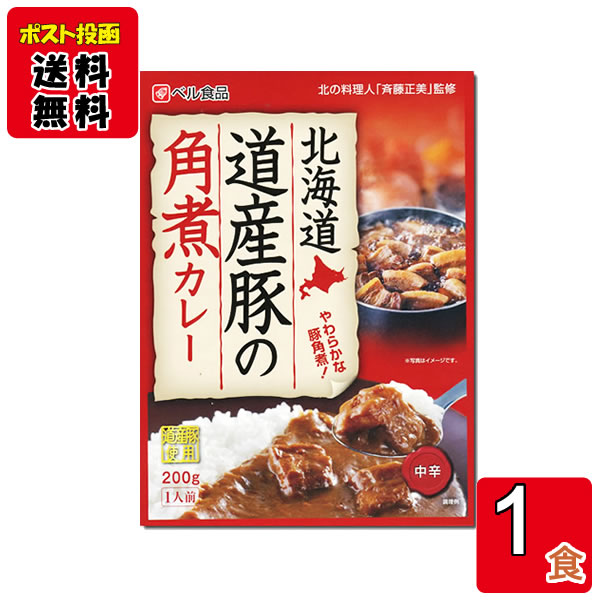 Rakuten - ベル食品 北海道 道産豚の角煮カレー 200g×1食まとめ買いセット