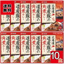 ベル食品 北海道 道産豚の角煮カレー 200g×10食まとめ買いセット