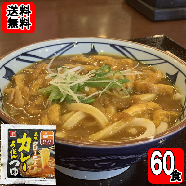 乐天商城 - 濃厚クリーミー カレーうどんつゆ 9食分 お試しセット　ベル食品