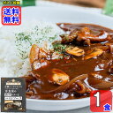 スター食堂 洋食屋の濃厚ビターなハイシソース 180g×1食詰め合わせセット【メール便送料無料】