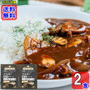 スター食堂 洋食屋の濃厚ビターなハイシソース 180g×2食詰め合わせセット【メール便送料無料】