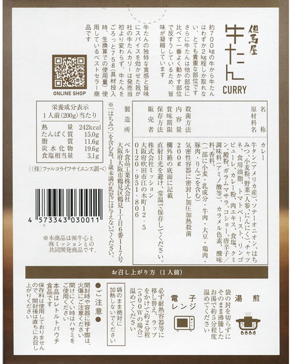 但馬屋 黒毛和牛カレー＆牛たんカレー 各3人前 詰め合わせセット shopsugihara-10000466 ショップすぎはら サンプル画像3