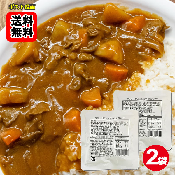 ポイント消化にオススメ！ ポスト投函のメール便送料無料お試しセットです！ 豚ミンチをソテーし、玉葱・人参・じゃがいもなどの野菜と、リンゴ・チャツネなどの果実と共にじっくり煮込んで仕上げた甘口カレーです。 ■内容量：100g×2袋 ■原材料名：野菜（馬鈴薯、玉葱、人参）、豚ひき肉（国産）、小麦粉、食用油脂、砂糖、カレー粉、食塩、トマトケチャップ、アップルソース、肉エキス、チャツネ、香辛料／調味料（アミノ酸等）、カラメル色素、酸味料、甘味料（甘草）、香料、（一部に小麦・大豆・鶏肉・豚肉・りんごを含む）