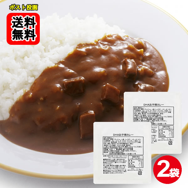 Rakuten - DHAお子様カレー 100g×2食 お試しセット【メール便送料無料】