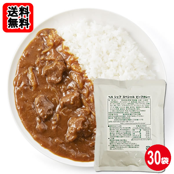 Rakuten - ベル シェフ スペシャル ビーフカレー 業務用 中辛 200g×30袋お買い得セット 【送料無料】