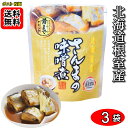 北海道産 さんまの味噌煮 骨まで食べれる 95g×3袋お試しセット 兼由【メール便送料無料】