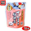 北海道産 さんまの梅酢煮 骨まで食べれる 95g×18袋お試しセット 兼由【メール便送料無料】