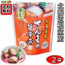 北海道産 さんまの旨辛煮 骨まで食べれる 95g×2袋お試しセット 兼由【メール便送料無料】