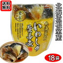 北海道産 いわしの生姜煮 骨まで食べれる 95g×18袋お試しセット 兼由【メール便送料無料】