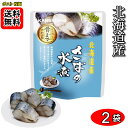 北海道産 さばの水煮 骨まで食べれる 120g×2袋 まとめ買いセット 兼由