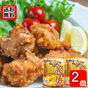 新潟発 カレー味 から揚げ粉 80g×2袋(鶏もも肉計4枚分)