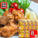 新潟発 カレー味 から揚げ粉 80g×8袋(鶏もも肉計16枚分)