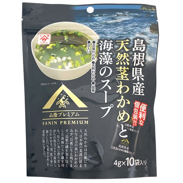 島根県産天然茎わかめと海藻のスープ 40g×2...の紹介画像2