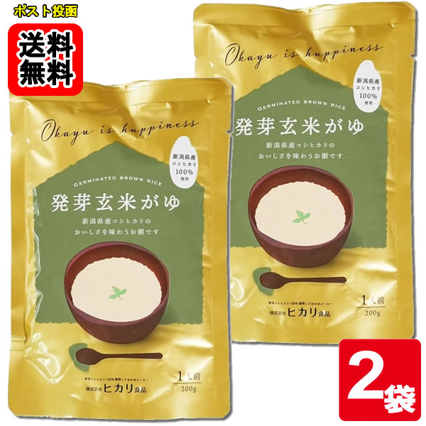 ヒカリ食品 発芽玄米�