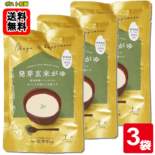 ヒカリ食品 発芽玄米�