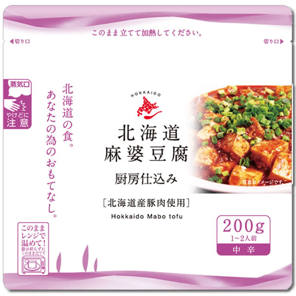 麻婆豆腐 北海道 レトルト 200g×4袋 南華園 電子レンジ対応 簡単調理 ご飯のお供 ...