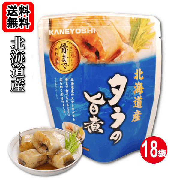 乐天商城 - 北海道産 タラの旨煮 80g×18袋お買い得セット【送料無料】