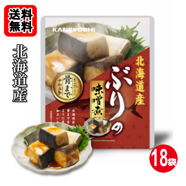 Simmered Dishes - 北海道産 やわらかぶりの味噌煮 85g×18袋お買い得セット【送料無料】