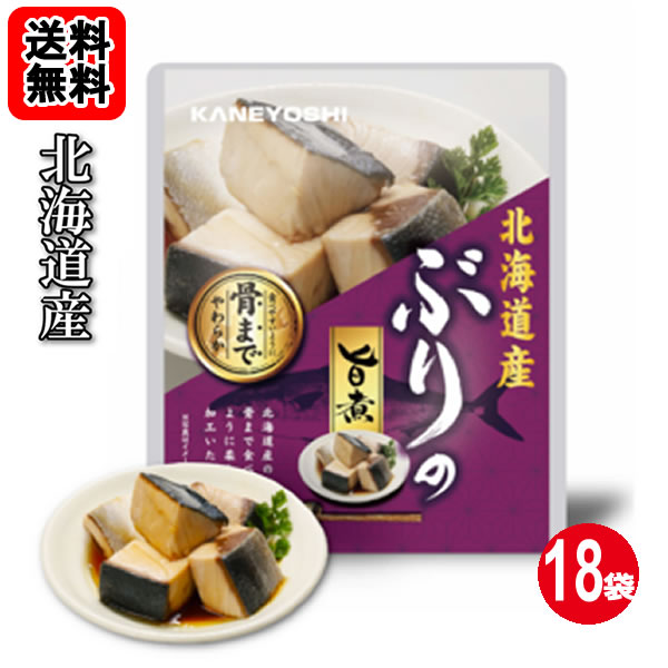 乐天商城 - 北海道産 やわらかぶりの旨煮 85g×18袋お買い得セット 【送料無料】