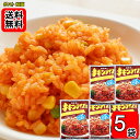 カモ井 チキンライスの素 5食入り×5袋 お試しセット 簡単調理 粉末タイプ