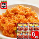 カモ井 チキンライスの素 5食入り×8袋 お試しセット 簡単調理 粉末タイプ